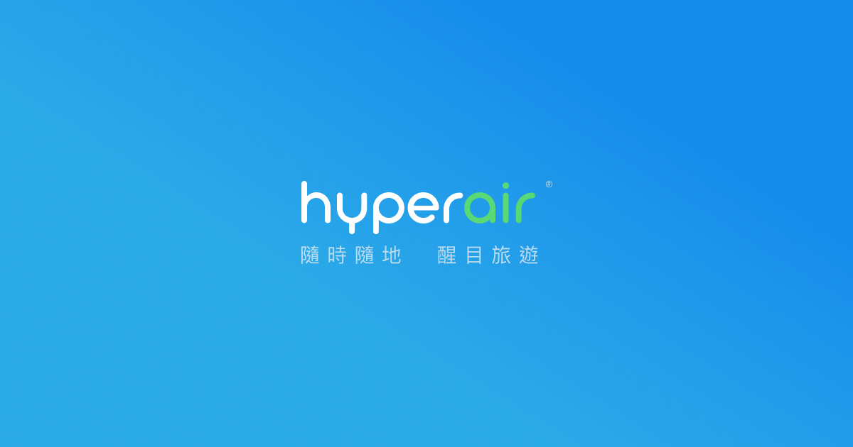 退改政策- HyperAir